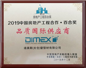 Perfiles de puerta de PVC certificado-DIMEX